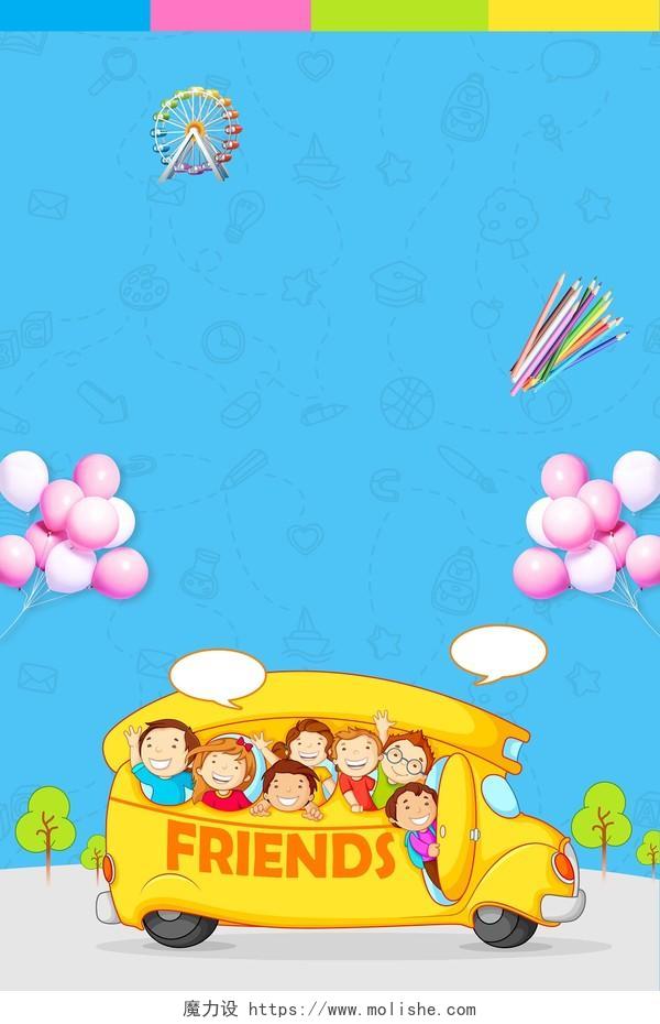 蓝色气球五彩手绘矩形幼儿园招生培训卡通儿童海报背景